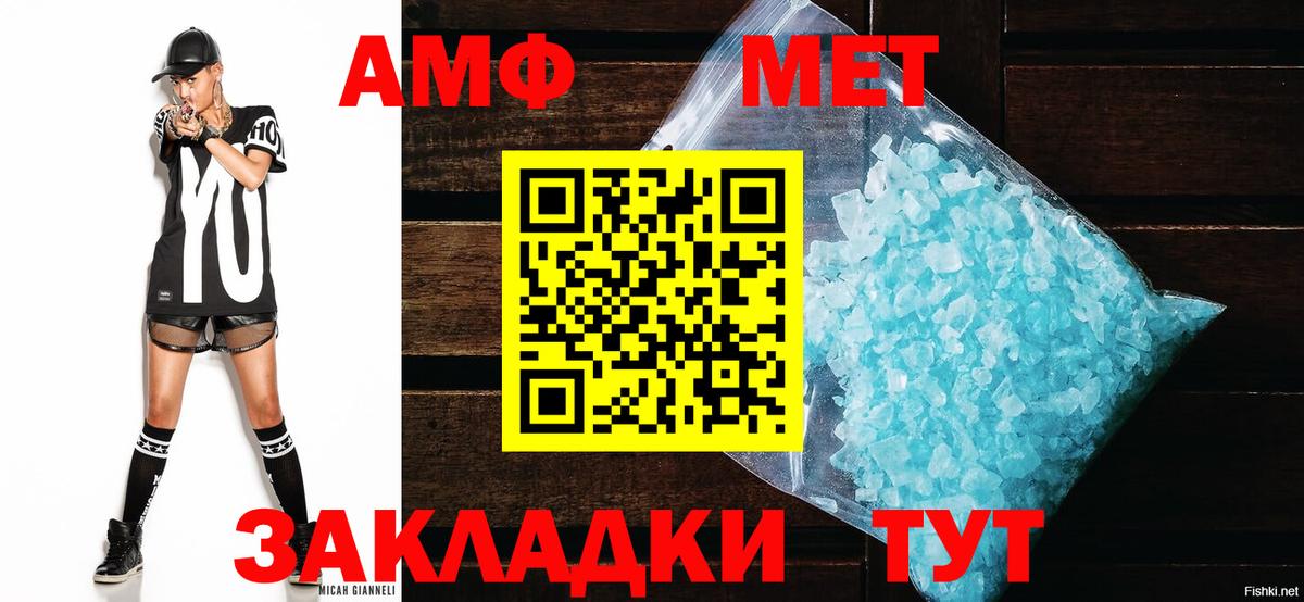 Майский  Amphetamine 98%  Вход с VPN 