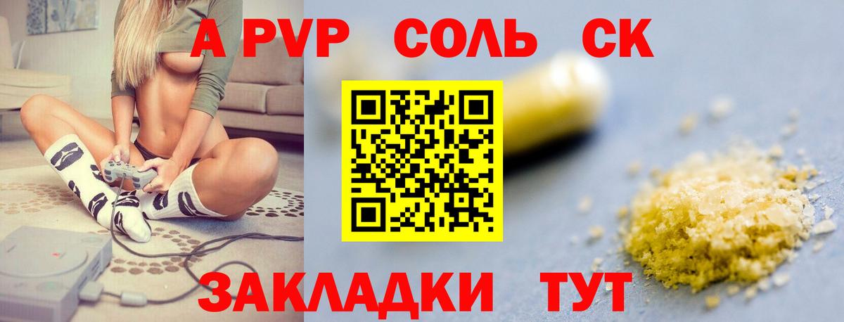 Alpha PVP СК КРИС Майский
