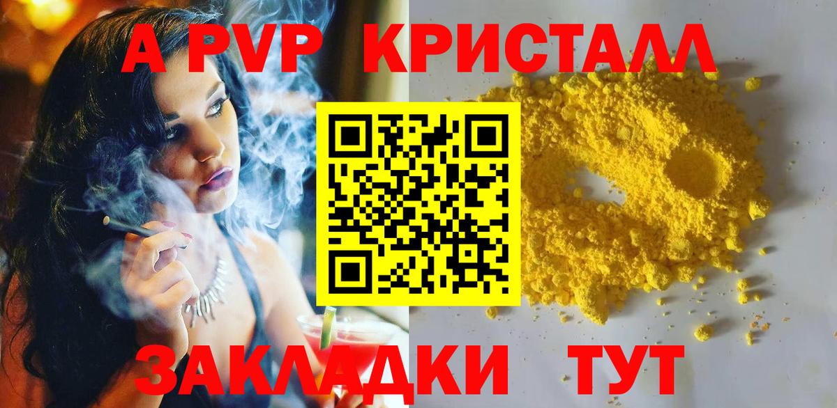 А ПВП мука  Вход с VPN  Alpha-PVP  А ПВП Соль  Майский  Альфа ПВП VHQ 