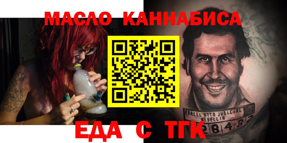 Cannafood конопля  Вход с VPN  Майский 