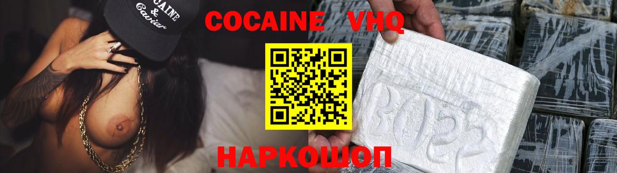 КОКАИН 99% Майский