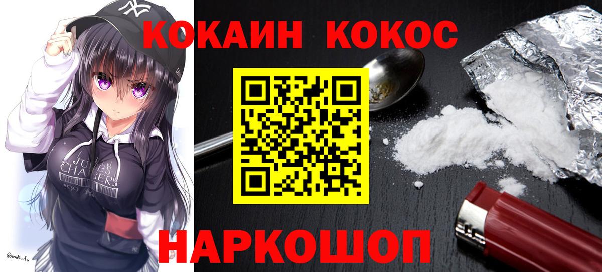 Майский  Cocaine Эквадор  Cocaine Columbia  Вход с VPN 