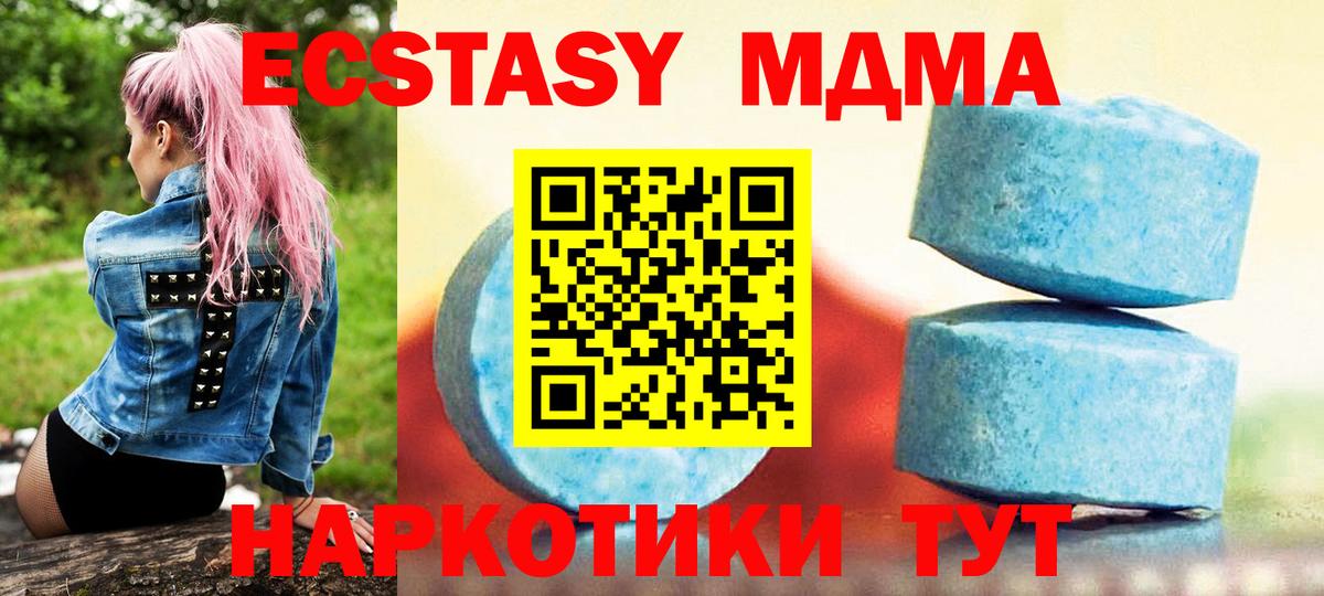 Майский  мега рабочий сайт  Вход с VPN  Ecstasy Philipp Plein  Ecstasy 280 MDMA 