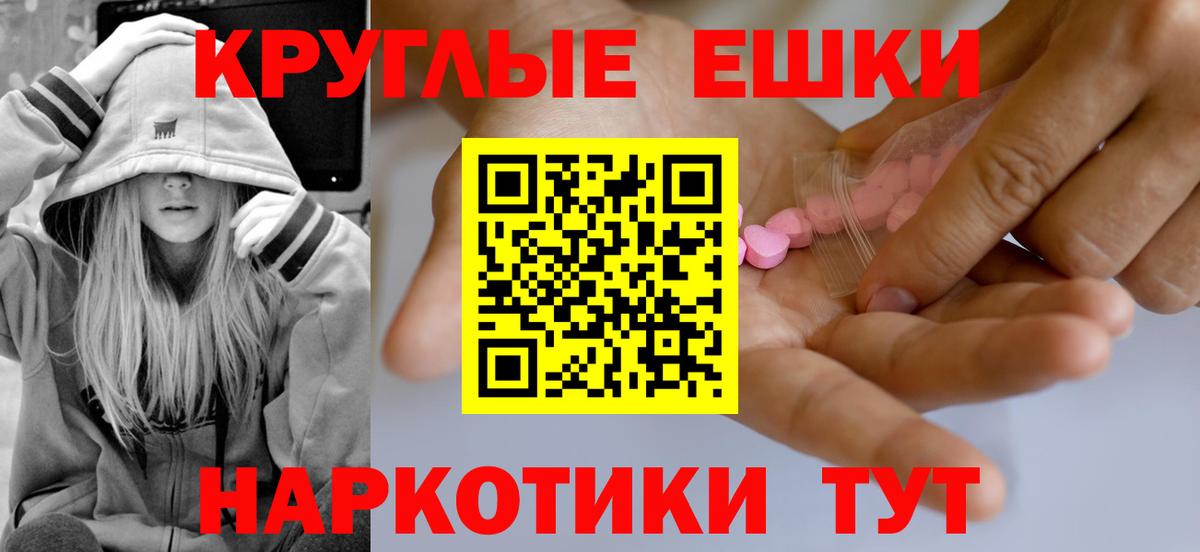 ЭКСТАЗИ MDMA Майский
