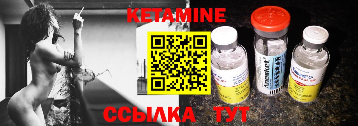 КЕТАМИН VHQ  Вход с VPN  Майский 