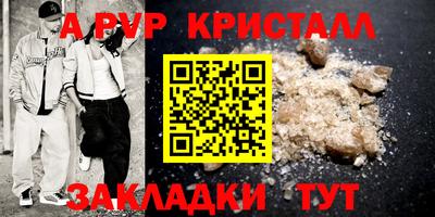 кристаллы Дубна