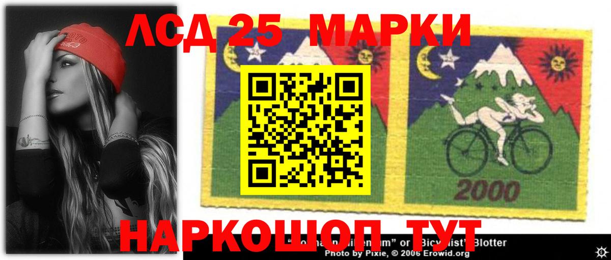 Майский  ЛСД экстази  Вход с VPN  LSD-25 экстази ecstasy  LSD-25 экстази кислота 
