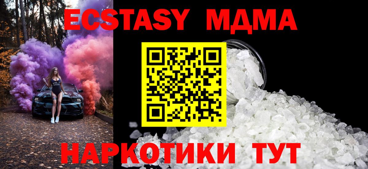 МДМА crystal Майский