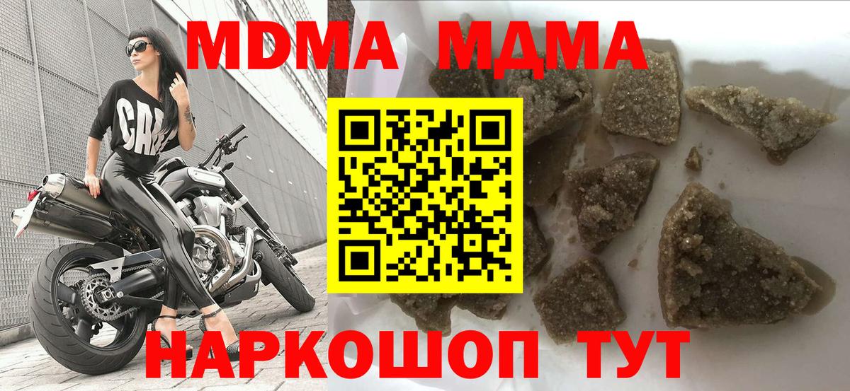 МДМА молли  MDMA VHQ  Майский  Вход с VPN 