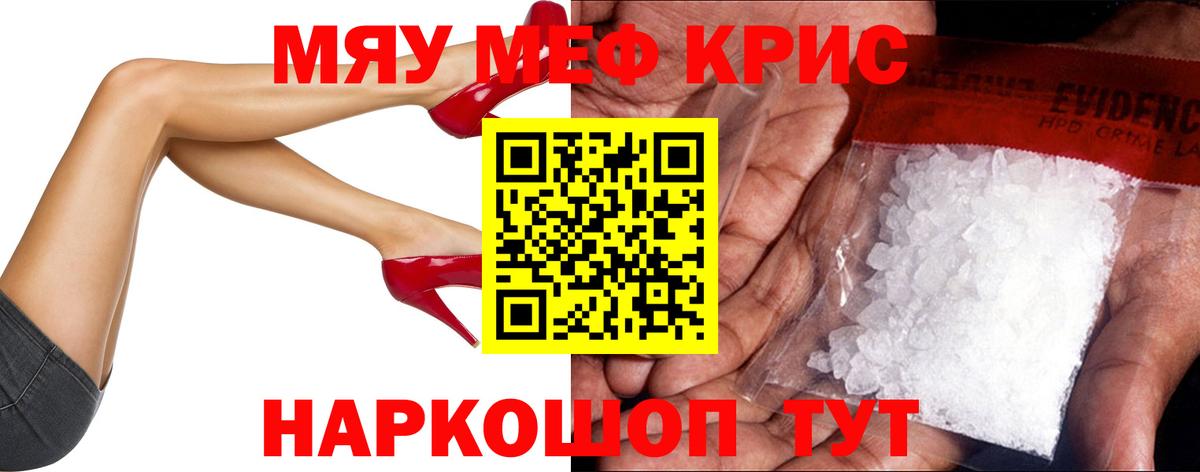 Меф  Майский