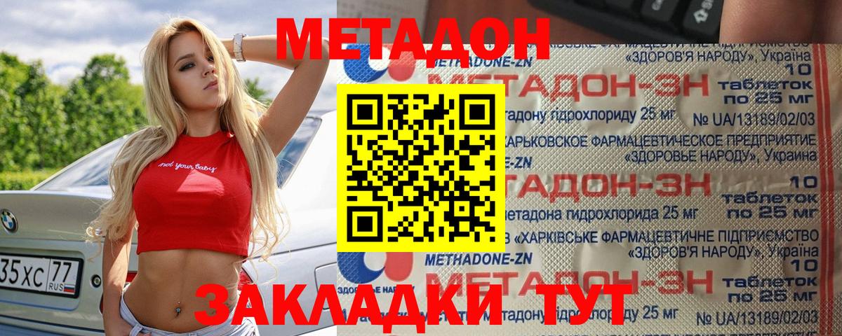 МЕТАДОН мёд  blacksprut ссылка  Метадон белоснежный  Майский  сайты даркнета какой сайт  Вход с VPN 