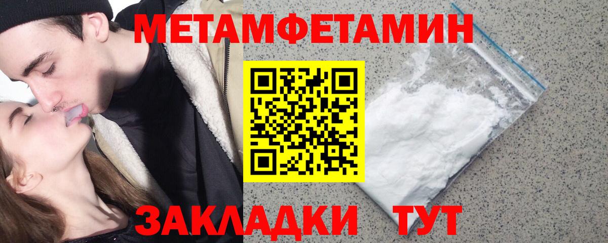 МЕТАМФЕТАМИН винт Майский