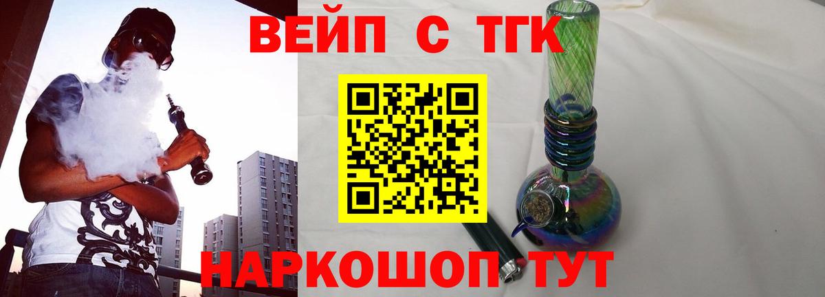 Майский  Дистиллят ТГК жижа  Дистиллят ТГК вейп с тгк  Вход с VPN 